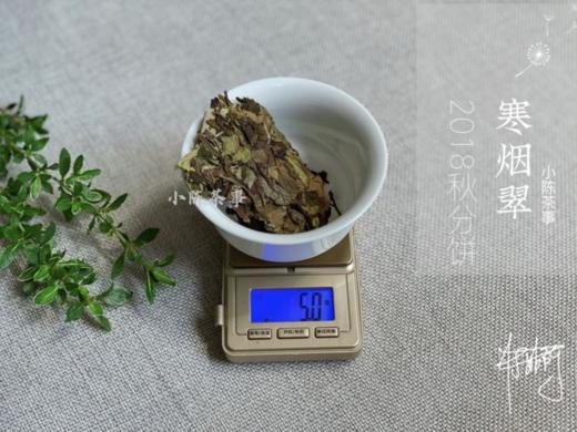 温润、稠滑、微微带浆感，2018秋分饼《寒烟翠》含香而来 商品图7