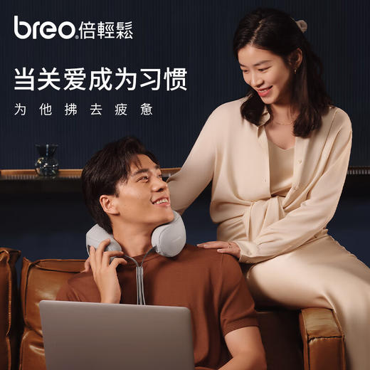 【家居】倍轻松（breo）肩颈按摩器iNeckD5 商品图2