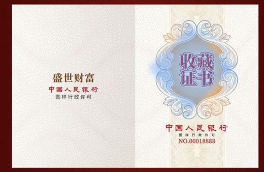 盛世财富-中国纪念钞纪念金大全套典藏版（带礼盒证书） 商品图10