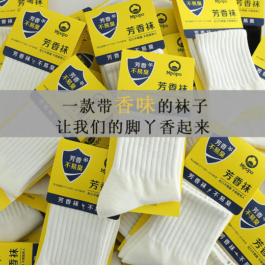 白色袜子男中筒秋冬季ins潮百搭篮球袜短筒防臭纯色棉长筒芳香袜 商品图3