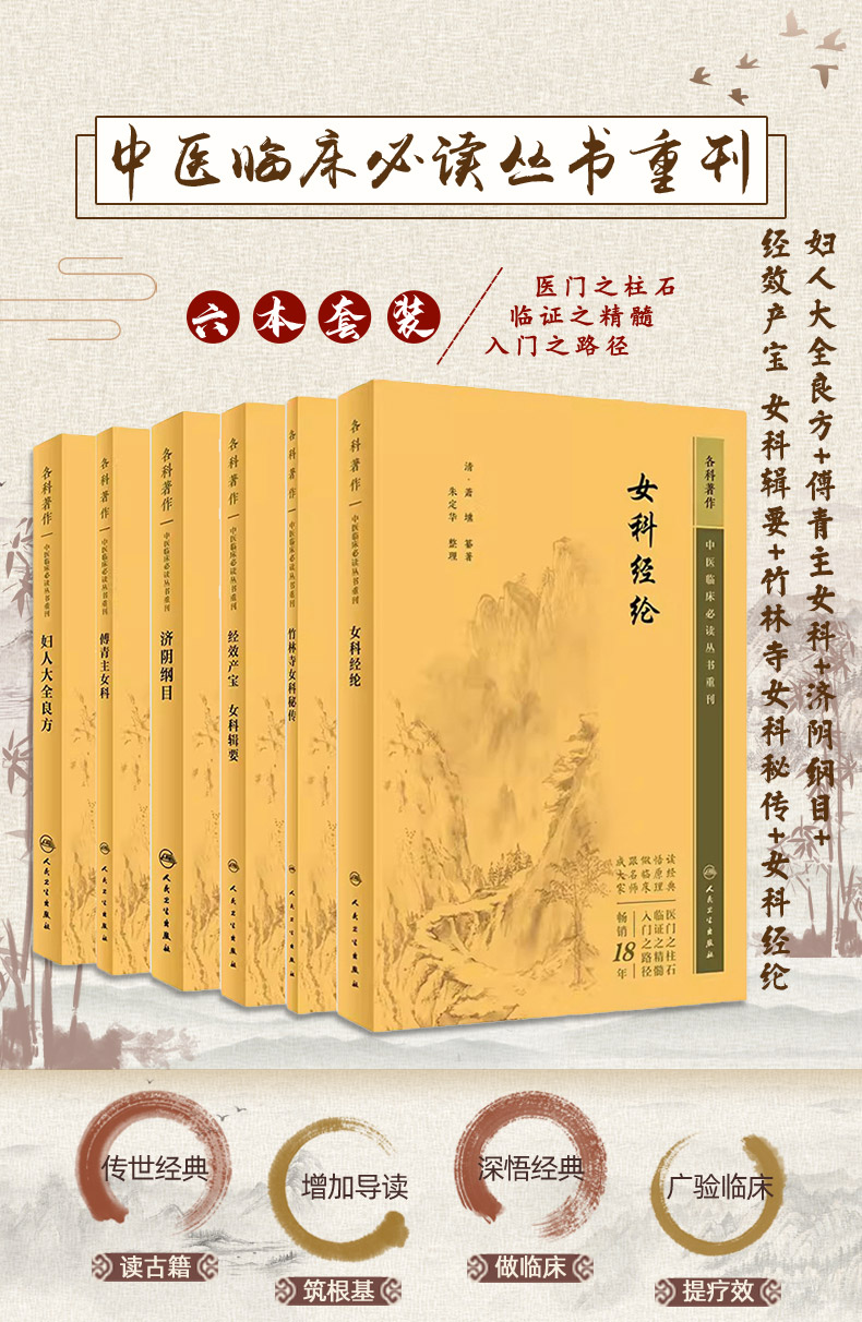 中医临床必读_01.jpg