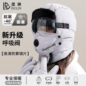 【度琳】雷锋帽女冬季新款防风防寒加绒加厚冬天骑车保暖神器帽子