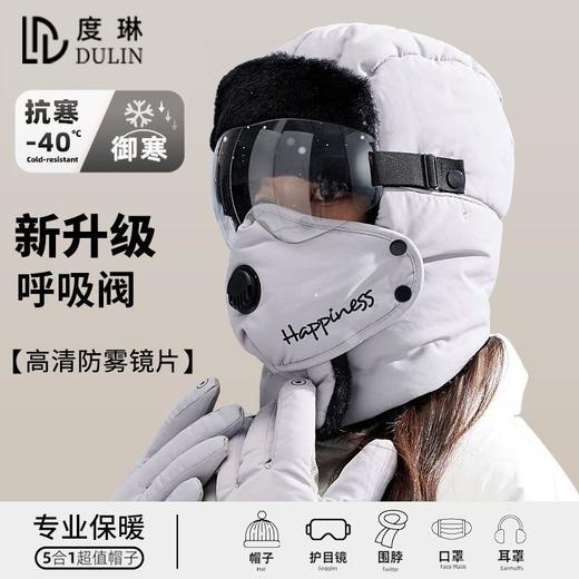 【度琳】雷锋帽女冬季新款防风防寒加绒加厚冬天骑车保暖神器帽子 商品图0