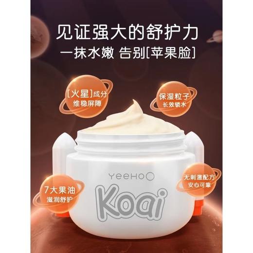 英氏多效保湿面霜65g儿童坚果面霜补水保湿滋润身体润肤乳 商品图1