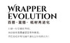 【琳琅】*高级感牛奶棉（卷状） 商品缩略图6