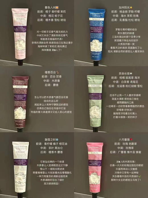 roopy香氛护手霜7支装套盒12g×7支 商品图2