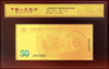 盛世财富-中国纪念钞纪念金大全套典藏版（带礼盒证书） 商品缩略图6