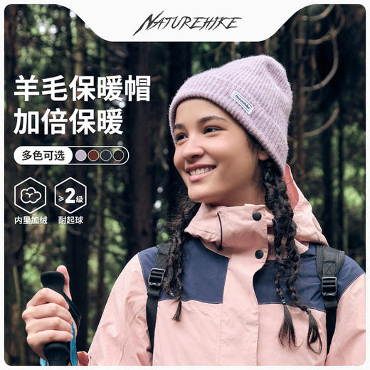 Naturehike挪客加厚加绒保暖户外运动帽毛线帽女跑步针织帽子冷帽(货号:CYY2341LF016) 商品图0