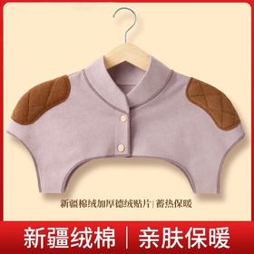 加绒护肩颈椎坎肩睡觉女士月子重磅加厚肩周防寒保暖男披肩秋冬季