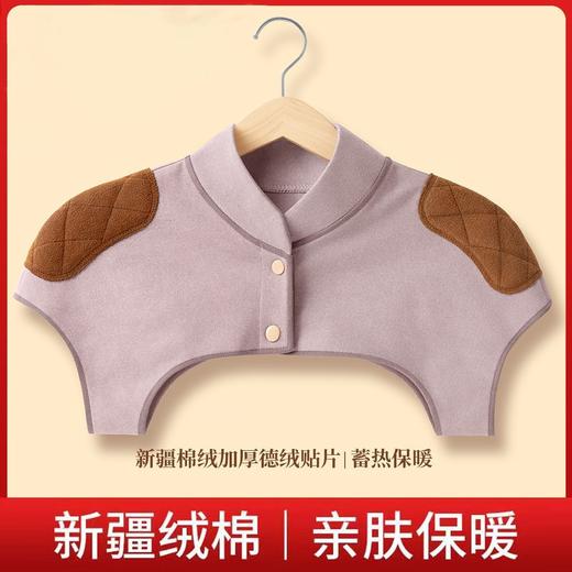 加绒护肩颈椎坎肩睡觉女士月子重磅加厚肩周防寒保暖男披肩秋冬季 商品图0
