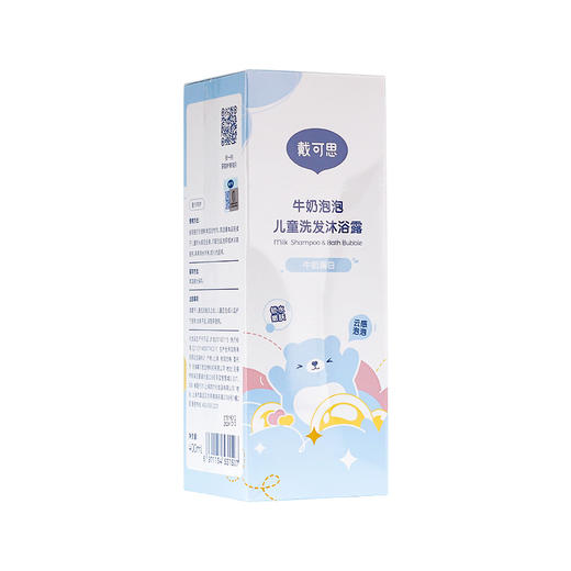 【洗护全系列】 戴可思金盏花面霜冰沙霜润肤乳花朵洗手液洗发沐浴露爽肤露宝宝霜 商品图13