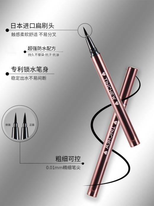 【130元会员福利】韩国花联东京风尚防水眼线液笔01#/0.6ml黑色   商品图1