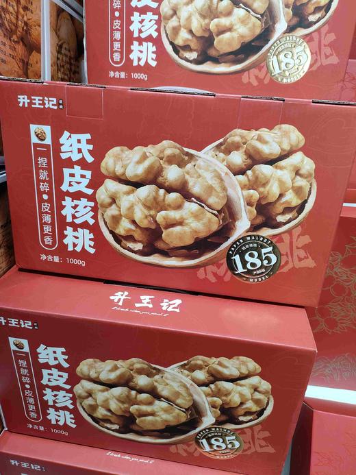 新疆185纸皮核桃一件2斤装 商品图0