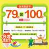台湾美食节79团100 商品缩略图0