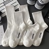 袜子男款中筒袜ins潮白色运动长袜防臭透气秋冬季男士船袜 商品缩略图9