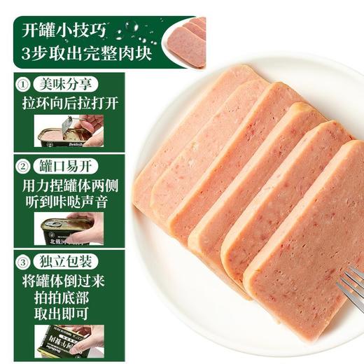 四00三工厂午餐肉罐头200g*3罐三明治即食速食应急长期储备食品 商品图4
