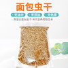 面包虫干袋装芦丁鸡鹦鹉仓鼠粮食饲料 高蛋白 商品缩略图0