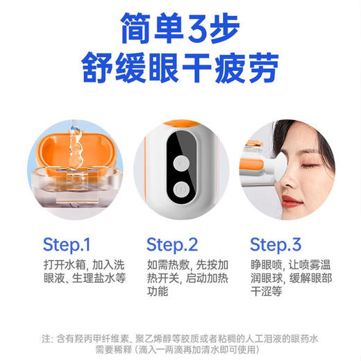 康佳冷热敷纳米雾化润眼仪喷雾蒸眼仪手持眼部雾化仪 商品图1