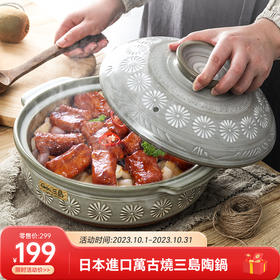 10月特惠--爆款锅具限时购！