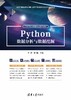 Python数据分析与数据挖掘 商品缩略图0