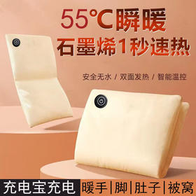 石墨烯无水暖手袋usb充电式双面发热防爆随身携带速热保暖电暖宝