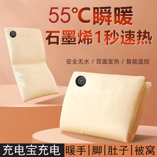 石墨烯无水暖手袋usb充电式双面发热防爆随身携带速热保暖电暖宝 商品图0