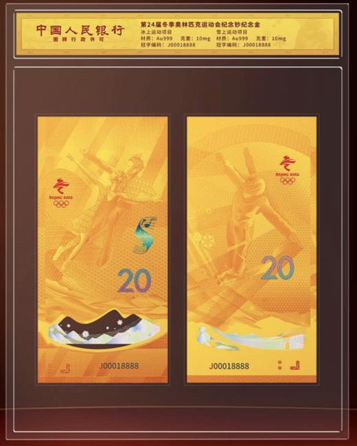 盛世财富-中国纪念钞纪念金大全套典藏版（带礼盒证书） 商品图3