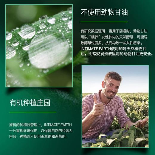美国INTIMATEEARTH | 原装进口强效补水【可“0”】适合特别干涩有机润滑液 商品图2