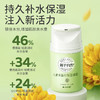 植物妈妈儿童金盏花保湿面霜50g 商品缩略图2