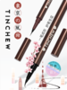 【130元会员福利】韩国花联东京风尚防水眼线液笔01#/0.6ml黑色   商品缩略图0