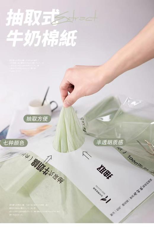 【琳琅】抽取式牛奶棉（大号）58*45cm 商品图2