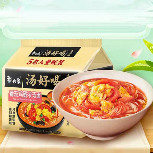 国产白象汤好喝番茄鸡蛋浓汤面五连包485g 商品图0