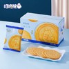 【秒杀】叮咚熊鲜乳大饼牛乳饼干300g/盒*2盒 商品缩略图0