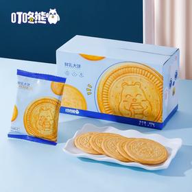 【秒杀】叮咚熊鲜乳大饼牛乳饼干300g/盒*2盒