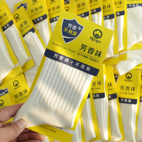 白色袜子男中筒秋冬季ins潮百搭篮球袜短筒防臭纯色棉长筒芳香袜