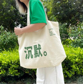 为你写诗 | 「彩色的诗」帆布包