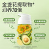 植物妈妈儿童金盏花保湿面霜50g 商品缩略图1