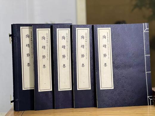 特别推荐：《陶靖节集》，陶渊明著，大16开，线装，一函四册，铅山连史纸，六合函套装，据明万历四年刻本影印，华东师范大学出版社2013年初版。定价1200，售价580 商品图4