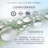 美国INTIMATEEARTH | 原装进口强效补水【可“0”】适合特别干涩有机润滑液 商品缩略图5