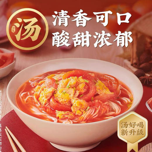 国产白象汤好喝番茄鸡蛋浓汤面五连包485g 商品图1
