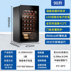 海尔（Haier）酒柜33瓶家用无霜恒温酒柜冷藏保鲜红酒柜葡萄酒茶叶雪茄储藏柜办公室客厅酒柜 90WGHUD1