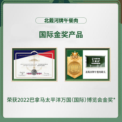 四00三工厂午餐肉罐头200g*3罐三明治即食速食应急长期储备食品 商品图2