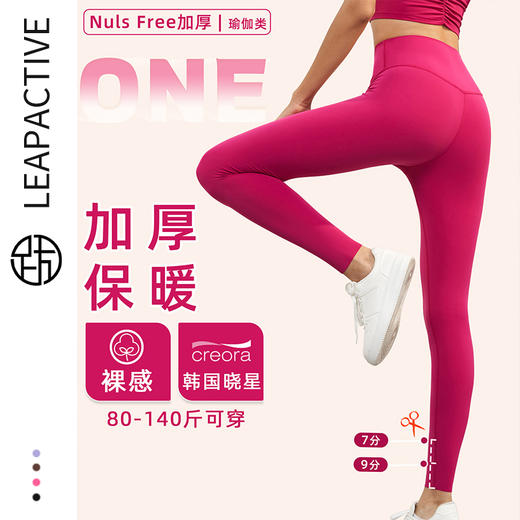【3~5天发货】跃牌【美度空间】加厚裸感无尺码瑜伽裤高腰收腹蜜桃ADCK1507-加厚加长 商品图0