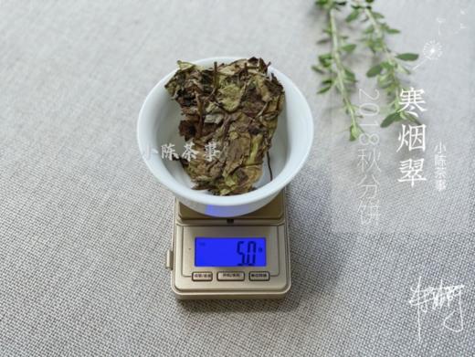 温润、稠滑、微微带浆感，2018秋分饼《寒烟翠》含香而来 商品图8