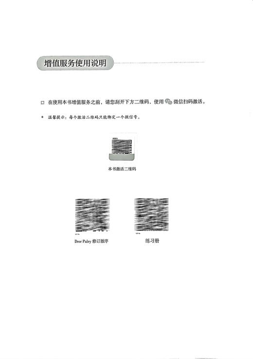 矫形外科原则 修订版 陈坚主译 配练习册 矫形外科经典著作 骨科畸形矫正截骨术 机械轴解剖轴术前计划CORA方法北京大学医学出版社 商品图2