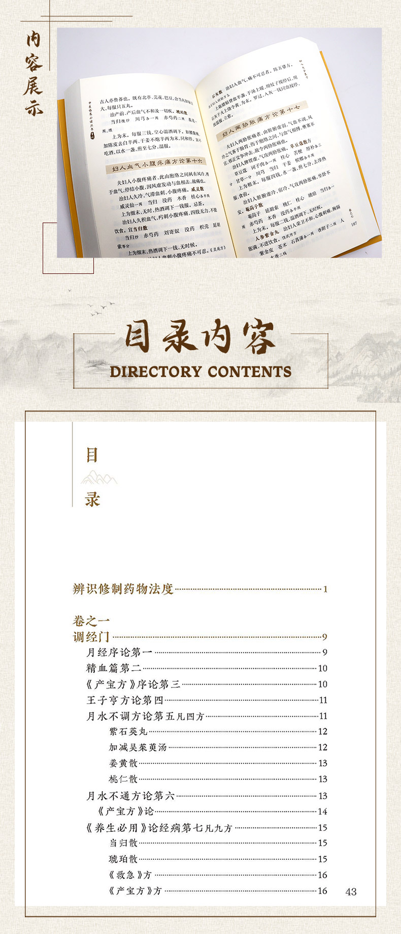 中医临床必读_05.jpg