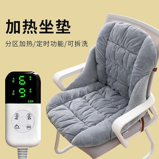 加热坐垫靠背一体办公室座椅垫电发热椅子靠垫久坐连体腰靠冬季 商品图2