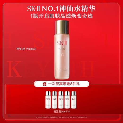 【化妆】SK-II晶透经典礼盒 商品图0