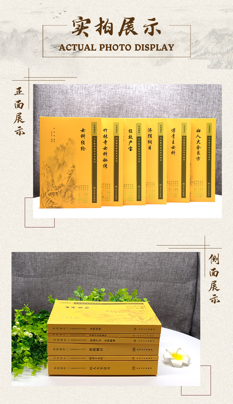 中医临床必读_04.jpg
