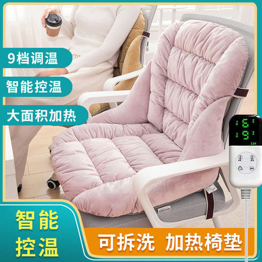 加热坐垫靠背一体办公室座椅垫电发热椅子靠垫久坐连体腰靠冬季 商品图1